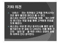 CEOCO서비스 운영관리-18