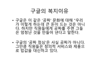 내부 마케팅 레포트-7