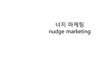 내부 마케팅 레포트-18