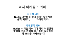 내부 마케팅 레포트-19