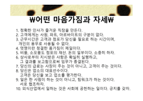 외식산업 실무론 외식점포 근무수칙과 서비스 요령-6