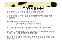 외식산업 실무론 외식점포 근무수칙과 서비스 요령-19