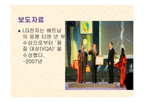 LG전자 품질관리 사례-18