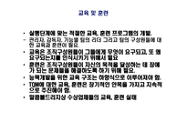 조직 구성원의 조직적 참여 대동공업의 사례를 중심으로-5