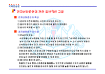 전자 선화 증권연구-5