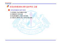 전자 선화 증권연구-6