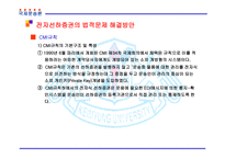 전자 선화 증권연구-7