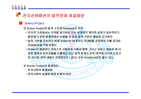 전자 선화 증권연구-11