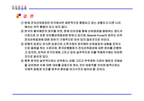 전자 선화 증권연구-13