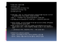 러시아의 체제 전환과 경제발전-5