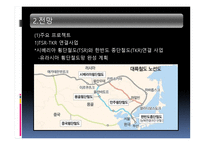러시아의 체제 전환과 경제발전-17