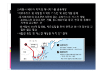 러시아의 체제 전환과 경제발전-19