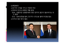 러시아의 체제 전환과 경제발전-20