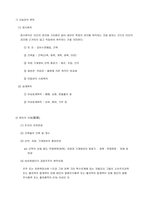 거래과세의 내용에 따른 효과와 개선방안-4
