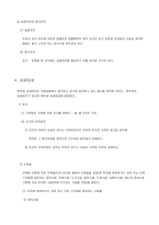 거래과세의 내용에 따른 효과와 개선방안-5