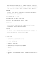 거래과세의 내용에 따른 효과와 개선방안-6