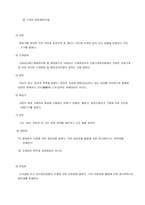거래과세의 내용에 따른 효과와 개선방안-7
