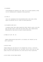 거래과세의 내용에 따른 효과와 개선방안-9