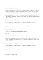 거래과세의 내용에 따른 효과와 개선방안-11