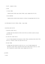 거래과세의 내용에 따른 효과와 개선방안-12