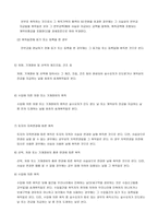 거래과세의 내용에 따른 효과와 개선방안-13
