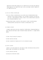 거래과세의 내용에 따른 효과와 개선방안-16