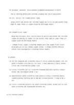 거래과세의 내용에 따른 효과와 개선방안-18