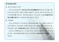 유럽의 지역경제-10