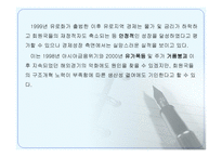 유럽의 지역경제-20