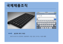 국제화 진행단계 기준 국제조직유형-11