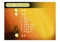 사회 문제론 이주노동자-2