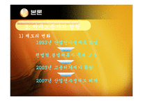 사회 문제론 이주노동자-6