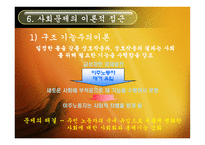 사회 문제론 이주노동자-12