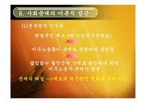 사회 문제론 이주노동자-14