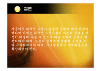 사회 문제론 이주노동자-18
