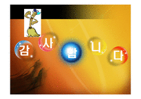 사회 문제론 이주노동자-19