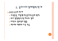 동아시아 자유무역지대 EAFTA-14