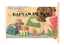 동아시아 자유무역지대 EAFTA-15