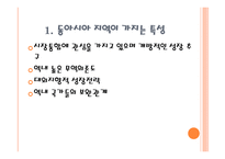 동아시아 자유무역지대 EAFTA-16