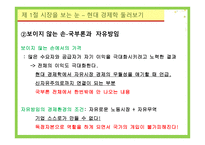이제는 사회적 경제 다시 장에 대한 이해-4