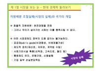 이제는 사회적 경제 다시 장에 대한 이해-9