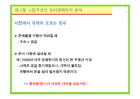 이제는 사회적 경제 다시 장에 대한 이해-13