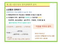 이제는 사회적 경제 다시 장에 대한 이해-19