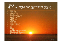 아프리카 여행상품개발하쿠마마타타소개-2