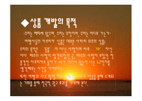 아프리카 여행상품개발하쿠마마타타소개-4