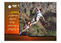 아프리카 여행상품개발하쿠마마타타소개-12