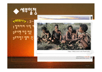 아프리카 여행상품개발하쿠마마타타소개-13