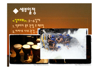 아프리카 여행상품개발하쿠마마타타소개-14