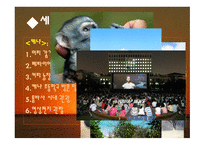 아프리카 여행상품개발하쿠마마타타소개-16