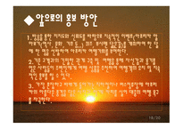 아프리카 여행상품개발하쿠마마타타소개-18